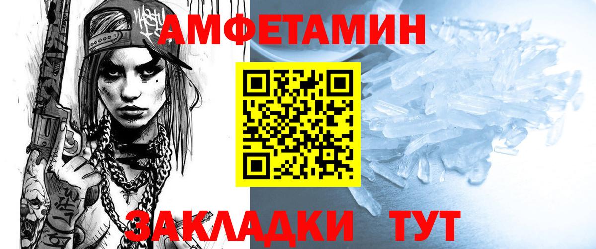 Ухта  Амфетамин VHQ  Вход с VPN 