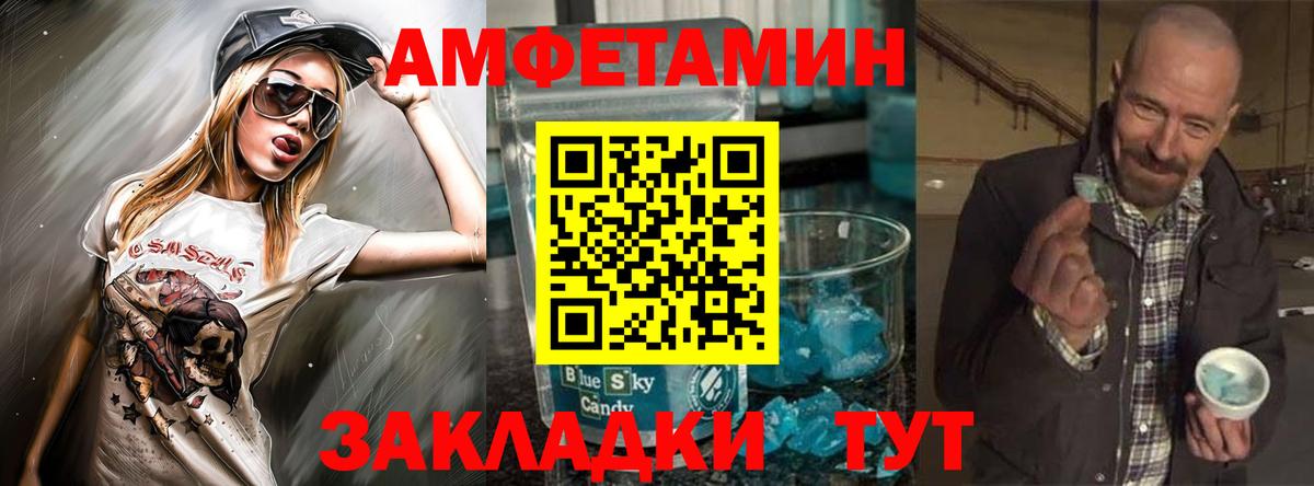 АМФЕТАМИН 98% Ухта