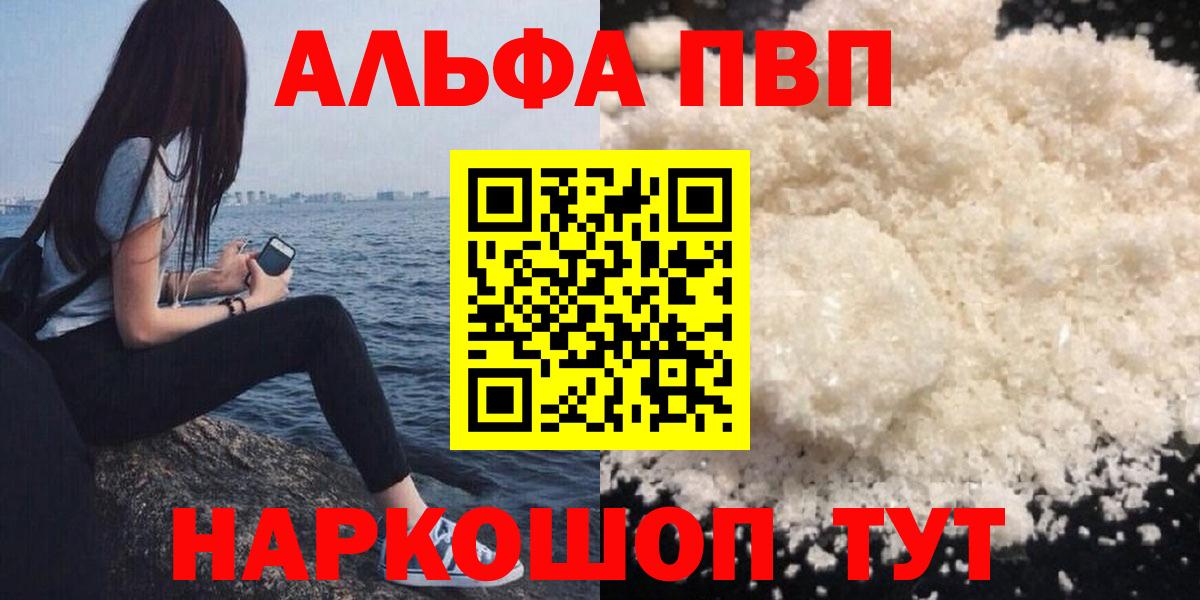 Альфа ПВП Crystall Ухта