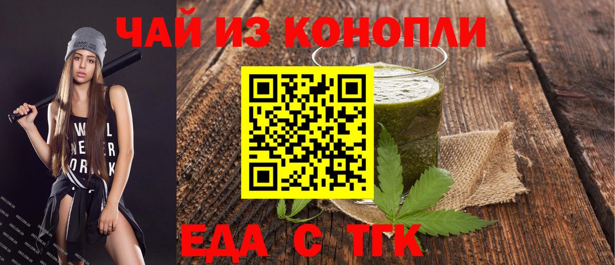 Cannafood марихуана  Вход с VPN  Ухта 