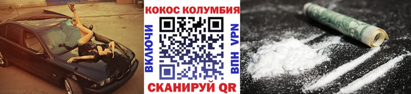 Cocaine Columbia  Ухта 