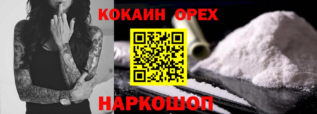 COCAIN Перу Ухта