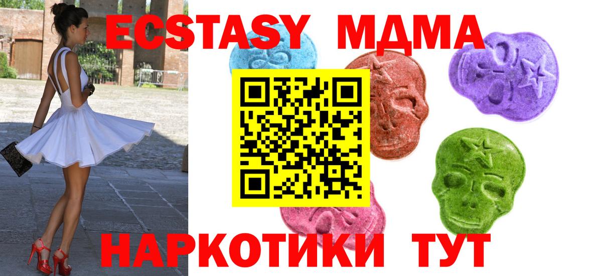 Экстази 280мг Ухта