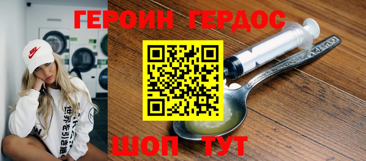 ГЕРОИН Афган  ГЕРОИН  Ухта  Вход с VPN 