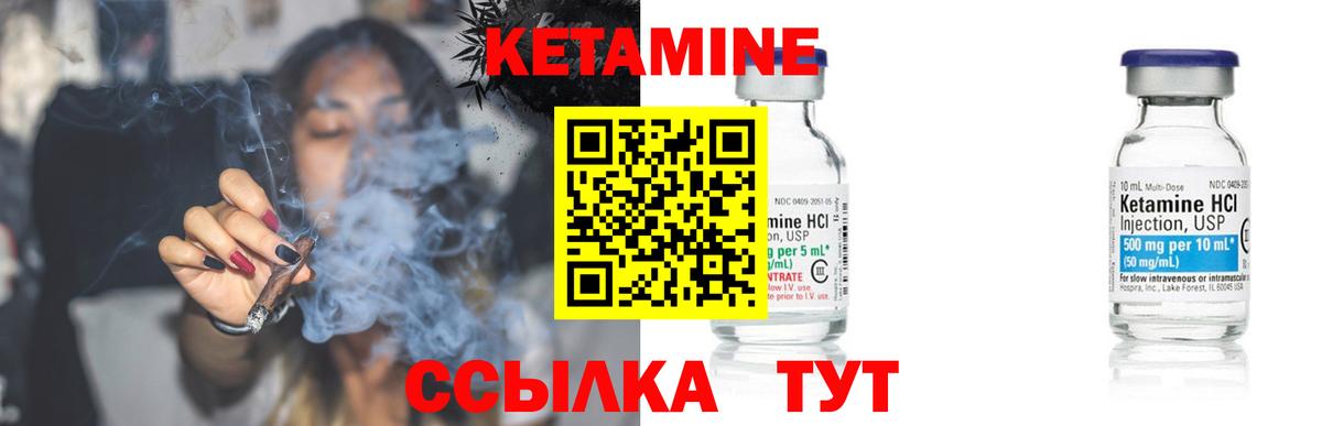 Кетамин VHQ  КЕТАМИН ketamine  Ухта  Вход с VPN 
