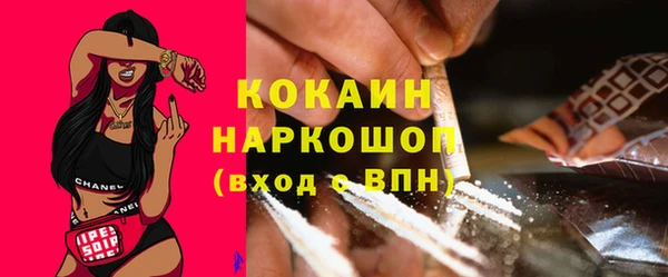 кокаин премиум Майский
