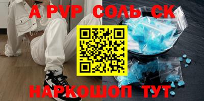 соль курить ск Коммунар