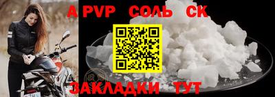 соль курить ск Коммунар