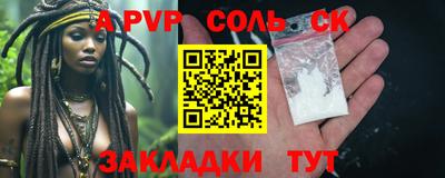 соль курить ск Коммунар
