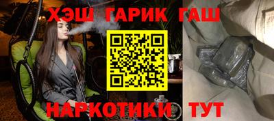 синтетический гашиш Конаково