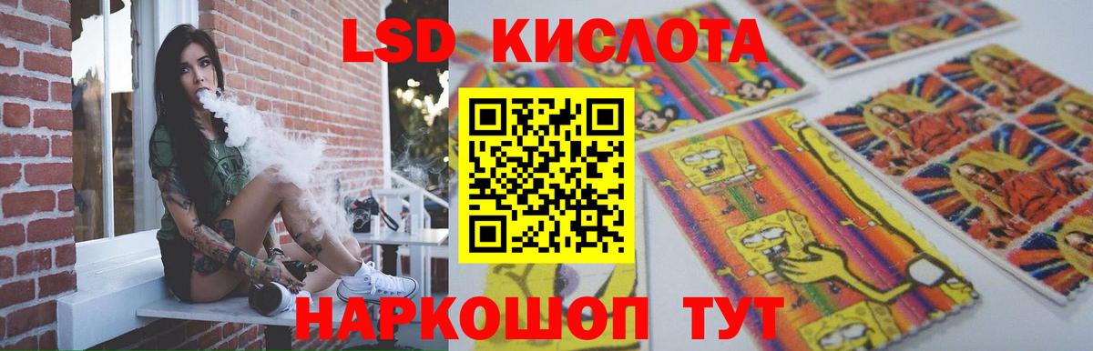 ЛСД экстази кислота Ухта