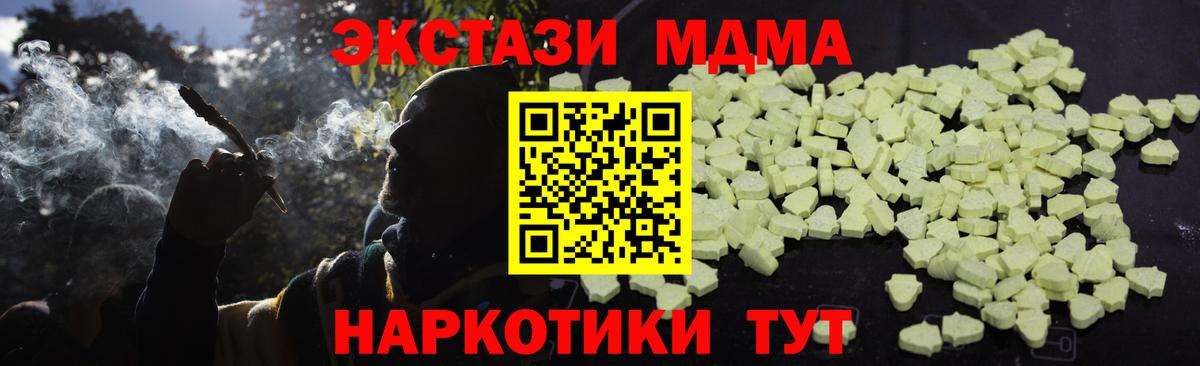 МДМА молли  МДМА  Вход с VPN  Ухта  MDMA кристаллы 