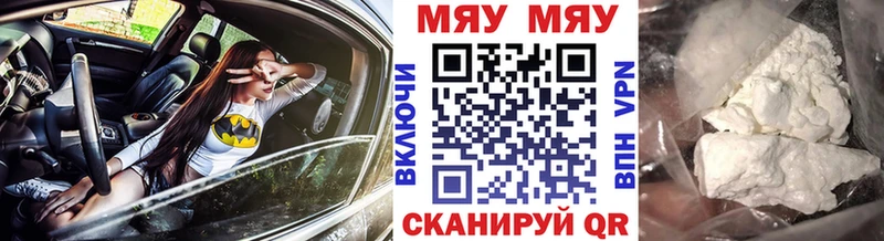 где купить наркотик Ухта МЯУ-МЯУ мяу мяу