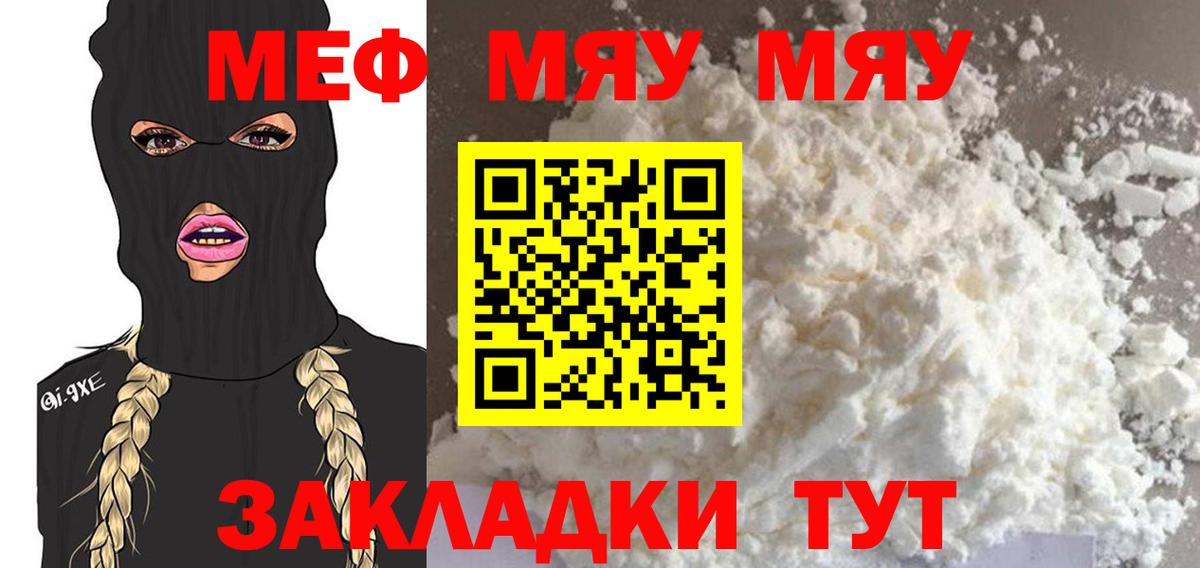 Мефедрон  Ухта