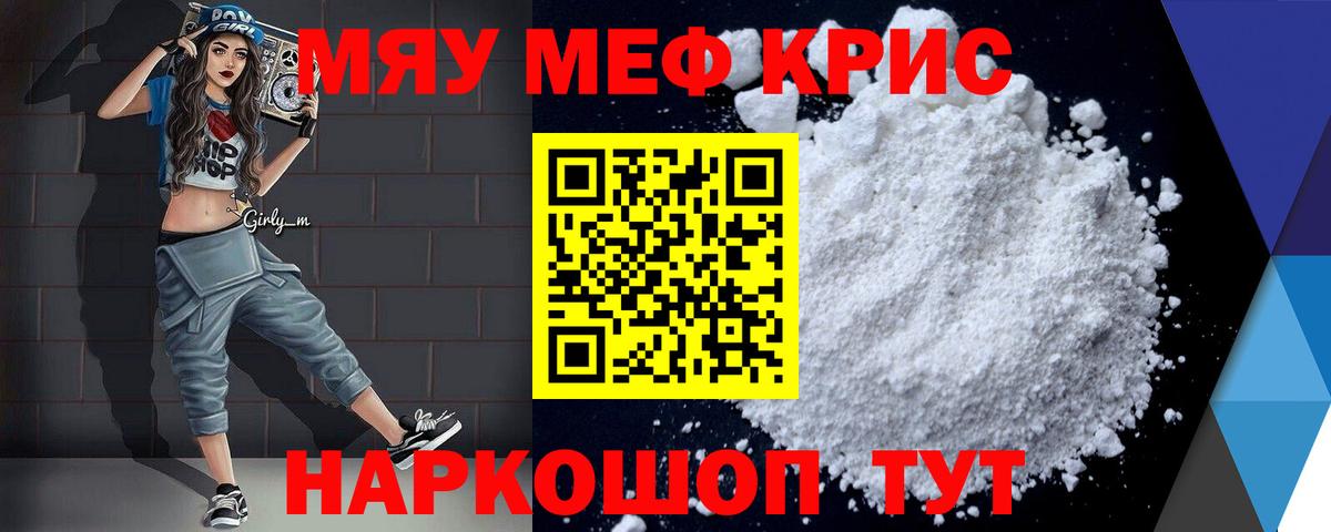 Ухта  МЯУ-МЯУ  Мефедрон мяу мяу  Вход с VPN  Мефедрон мяу мяу 