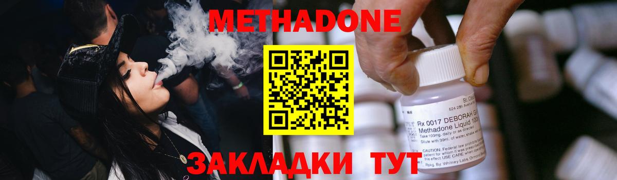 Ухта  Метадон methadone  Вход с VPN  МЕТАДОН мёд 